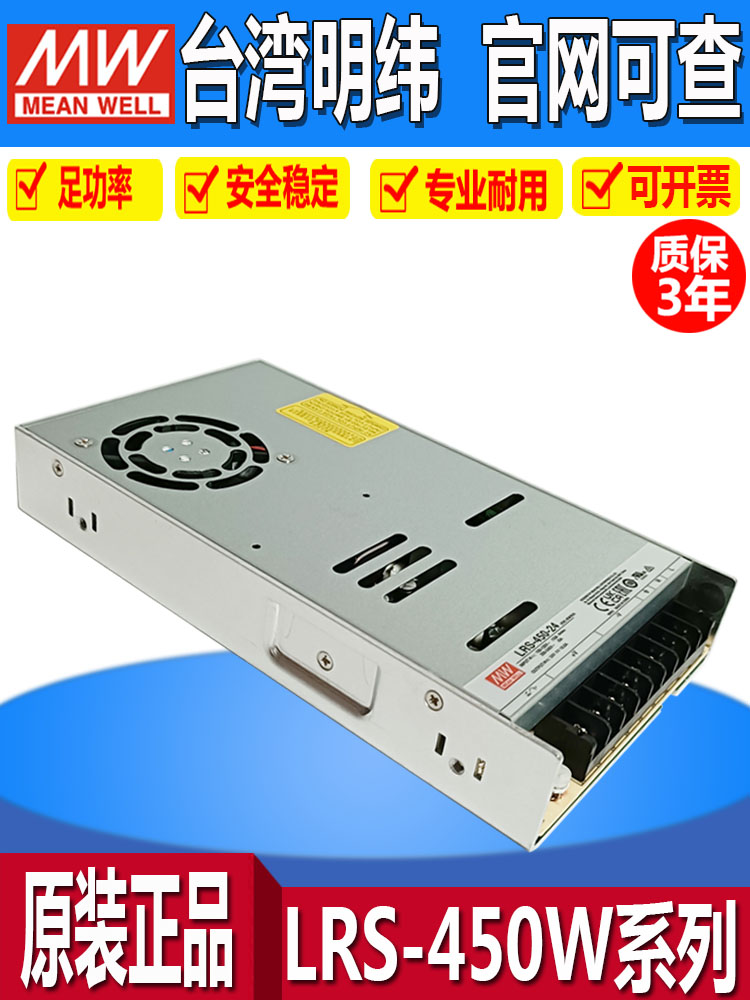LRS-450-24 대만 Mean Well 24V 스위칭 전원 공급 장치 450W 5V DC 12V 조정 변압기 600/1200W 제품 이미지