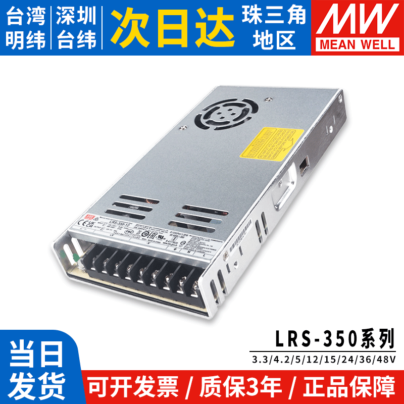 Mean Well LRS-350 스위칭 전원 공급 장치대만 24V/12V/3.3V/4.2V/5V/15V/36V/48V 산업용 제어 전압 조정기 제품 이미지