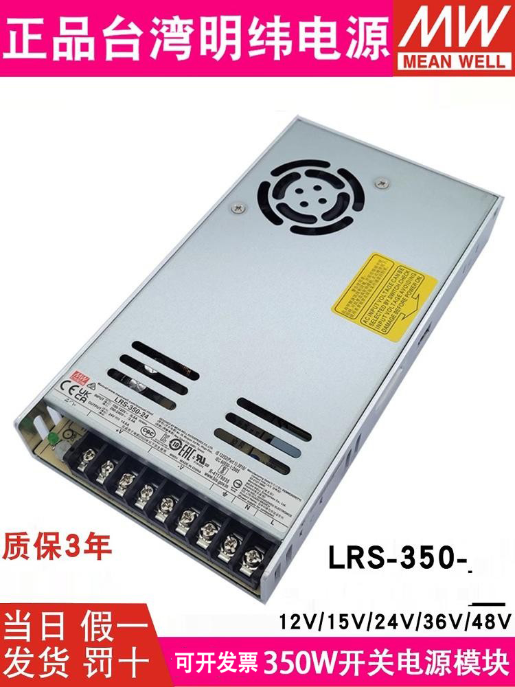Mean Well LRS-350-24 스위칭 전원 공급 장치대만 220 RPM 24V/12V DC 15V/48V/36V LED 스트립 모니터링 제품 이미지