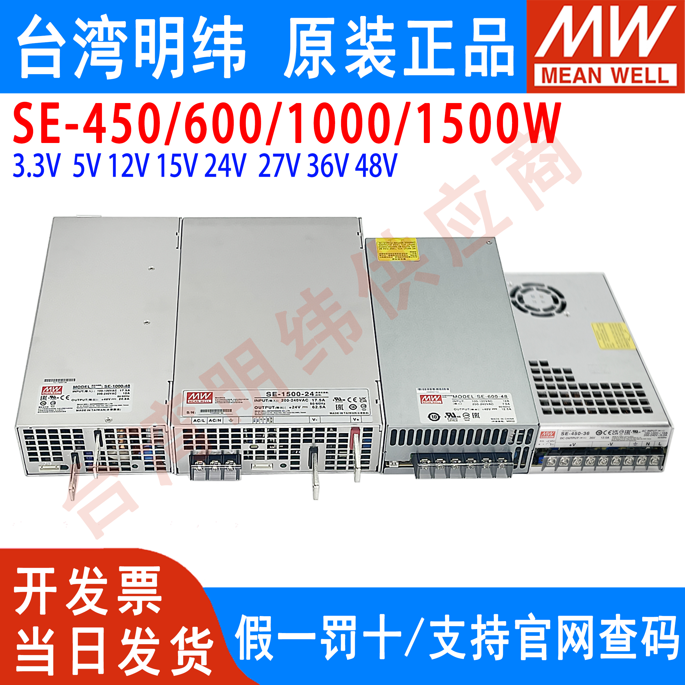 Mean Well SE-450W 600W 1000W 1500W 고전력 DC 12V 24V 36V 48V 스위칭 전원 공급 장치대만 제품 이미지