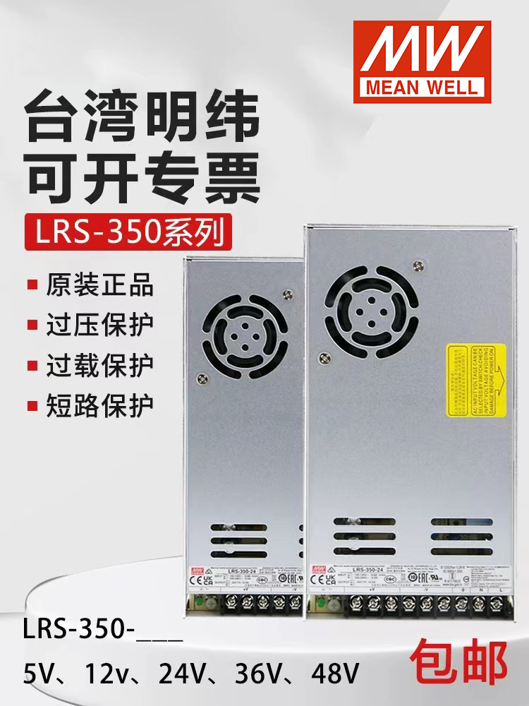 LRS-350W Mean Well 5V/12V DC/24V 스위칭 전원 공급 장치 220 RPM 48V/15V/36V S/NES 3.3 4.2 제품 이미지