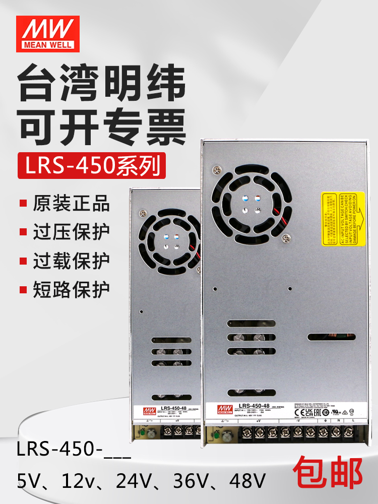 LRS-450-24 Mean Well 대만 스위칭 전원 공급 장치 LRS-600-12/36V/48V AC-DC 변압기 제품 이미지