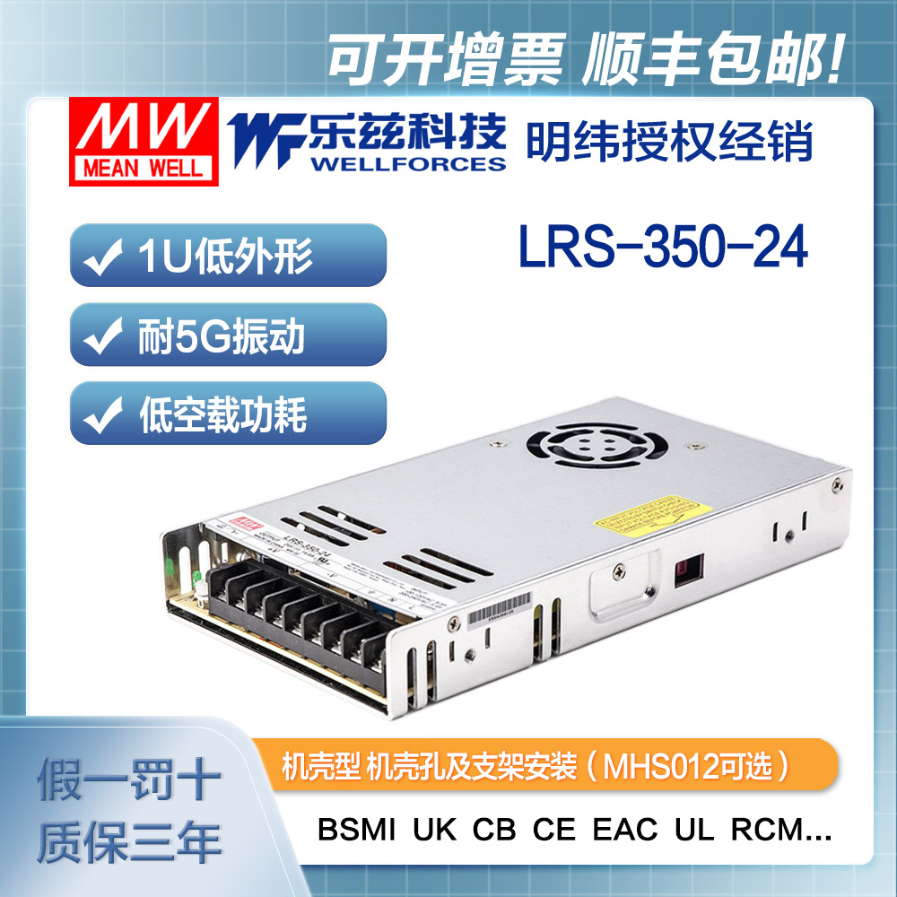 Mean Well 24V 350W 전원 공급 장치 LRS-350-24 DC 스위칭 레귤레이터 220V 24VDC 대만 브랜드 제품 이미지