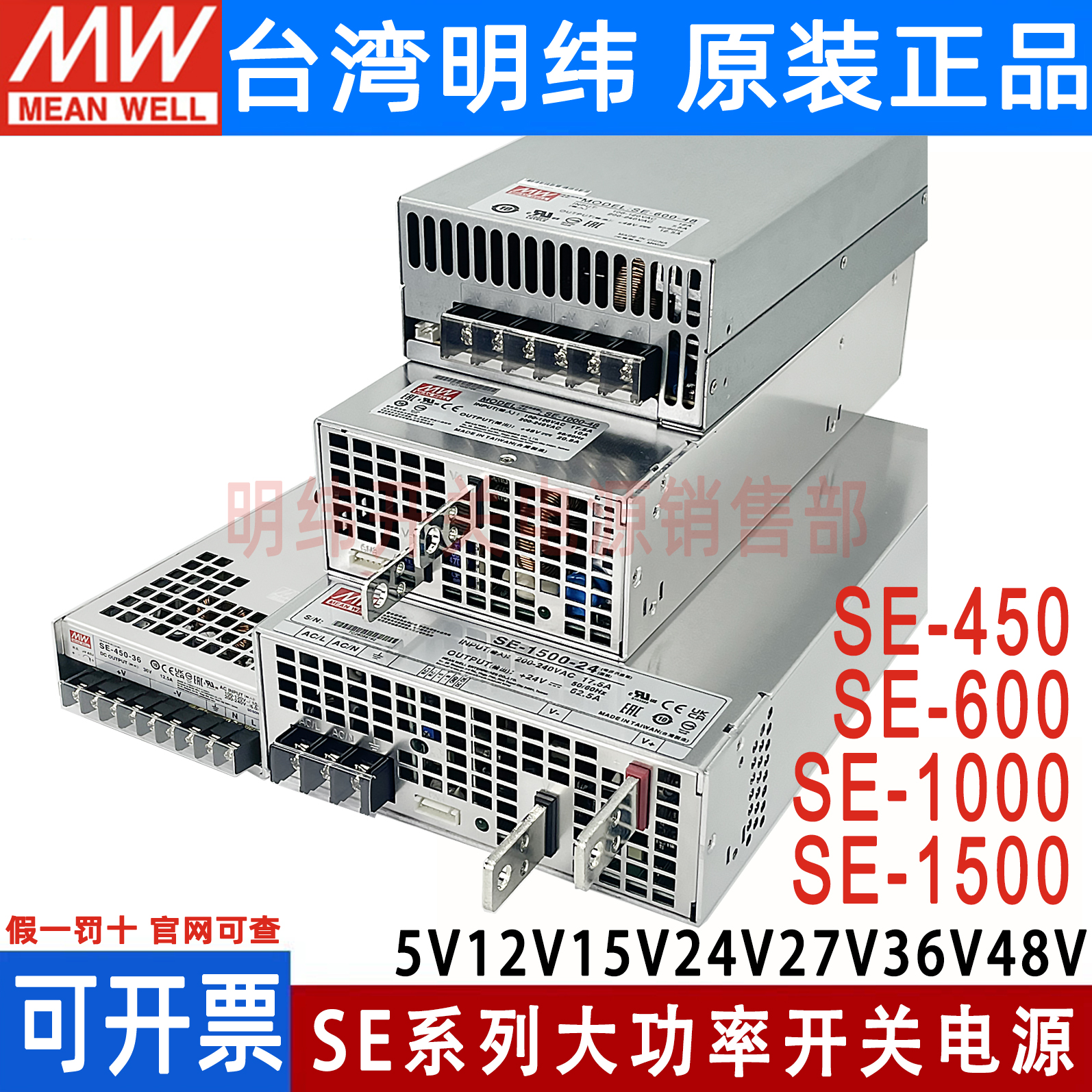 Mean Well SE-1000 중/고전력 스위칭 전원 공급 장치450W/600W/1000W/1500W 12V/24V/48V 제품 이미지