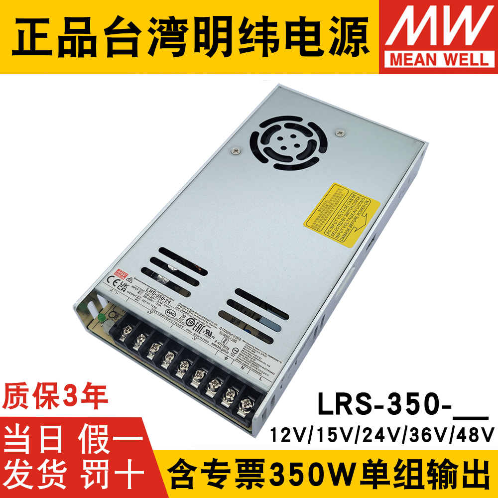 Mean Well LRS-350W 스위칭 전원 공급 장치 220 RPM 12V/24V/48V 초박형 15V DC 36V 고전력 LED 제품 이미지