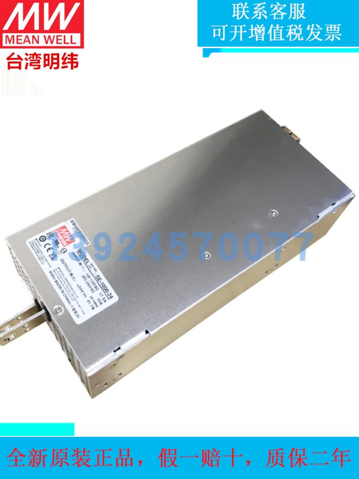 대만 MEAN WELL 스위칭 전원 공급 장치 SE-1000-24 고전력 LRS-1200-24V 1500W12V48V 제품 이미지
