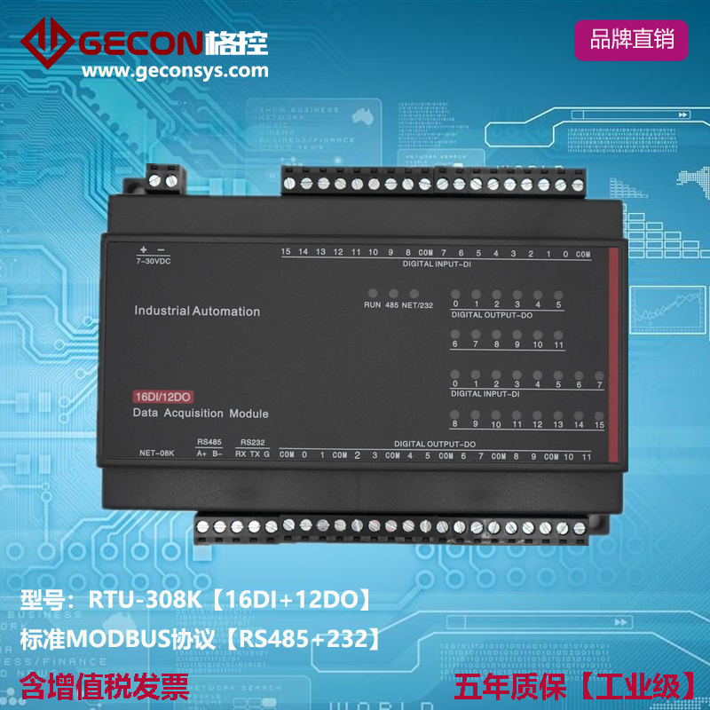 12DO 16DI 데이터 수집 컨트롤러 Modbus RTU 프로토콜 RS485 232 디지털 입출력 제품 이미지