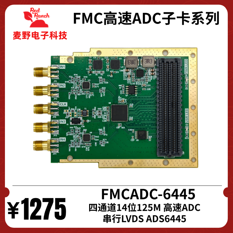 고속 ADC 125M 쿼드채널 14비트 FMC 수집 도터 카드 ADS6445 제품 이미지