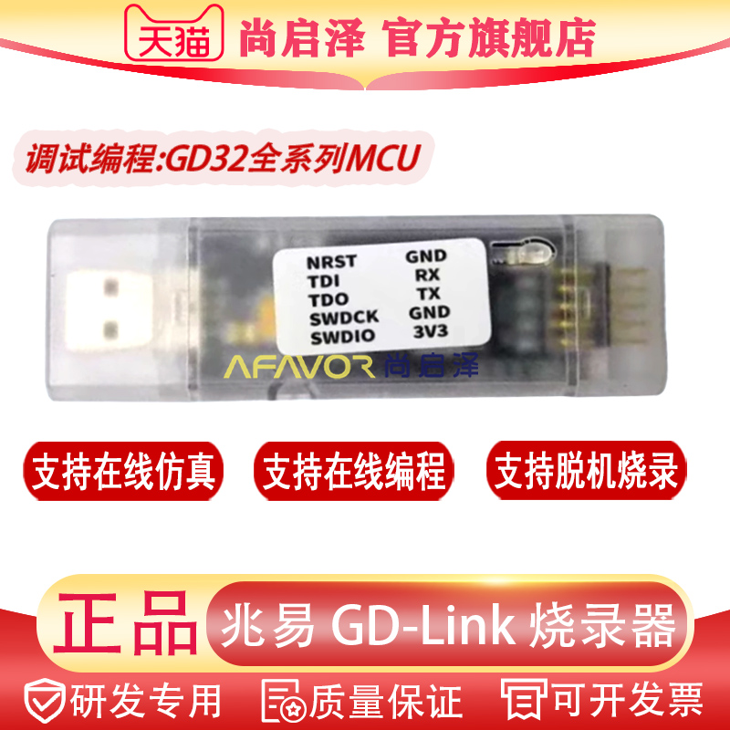 GD-Link GD32 프로그래머 GDLink 어댑터 MCU 에뮬레이터 다운로더 GD32F 정품 제품 이미지