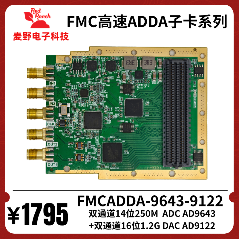 고속 ADA 아날로그-디지털 및 디지털-아날로그 FMC 수집 도터 카드 250M 14비트 AD9643 1.2G 듀얼 채널 DAC 제품 이미지