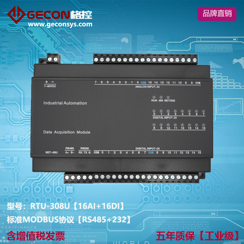 16AI 아날로그 입력 16DI 디지털 Modbus IO 모듈 RS485 232 PLC 확장 제품 이미지