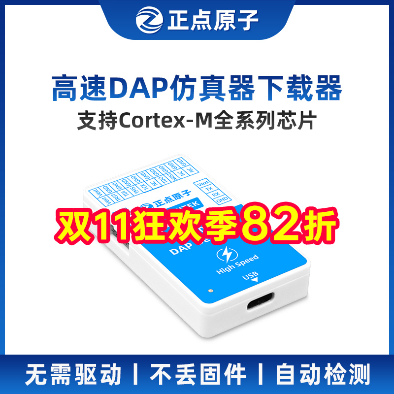 지키는 원자 고속 DAP 에뮬레이터 다운로드 디버그 및 STM32 프로그램 등은 STLINK ST-LINK를 대체합니다 제품 이미지