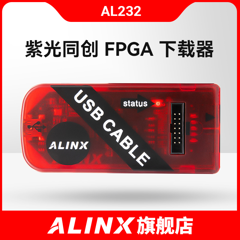 ALINX Ziguang Tongchuang FPGA 개발 보드 코어 디버깅 케이블 USB 에뮬레이터 AL232 유형 B 제품 이미지