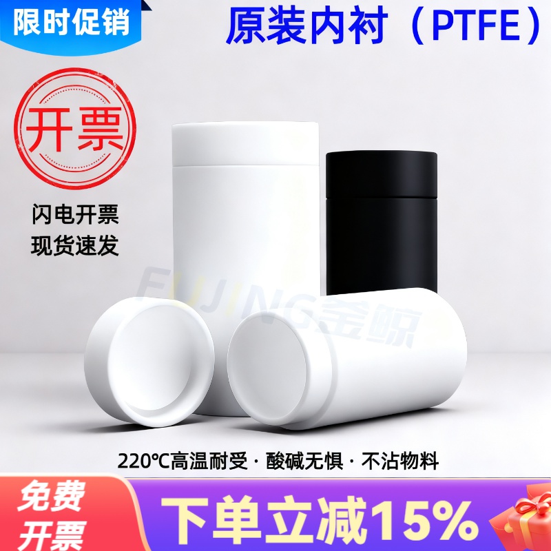 PTFE 및 PPL 라이닝이 된 수열합성 반응기 고압 소화조 라이너 제품 이미지