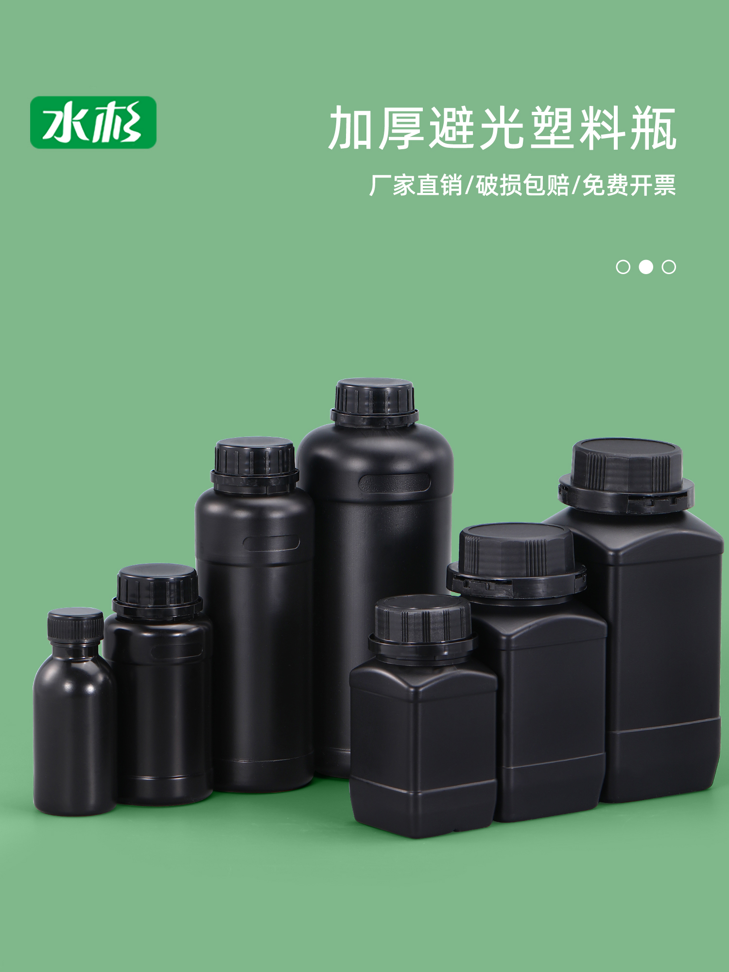 화학 샘플링 시약 UV 접착제 및 잉크 용기원형 또는 정사각형를 분배하는 데 사용되는 500ml의 차광형 검은색 플라스틱 병입니다. 제품 이미지