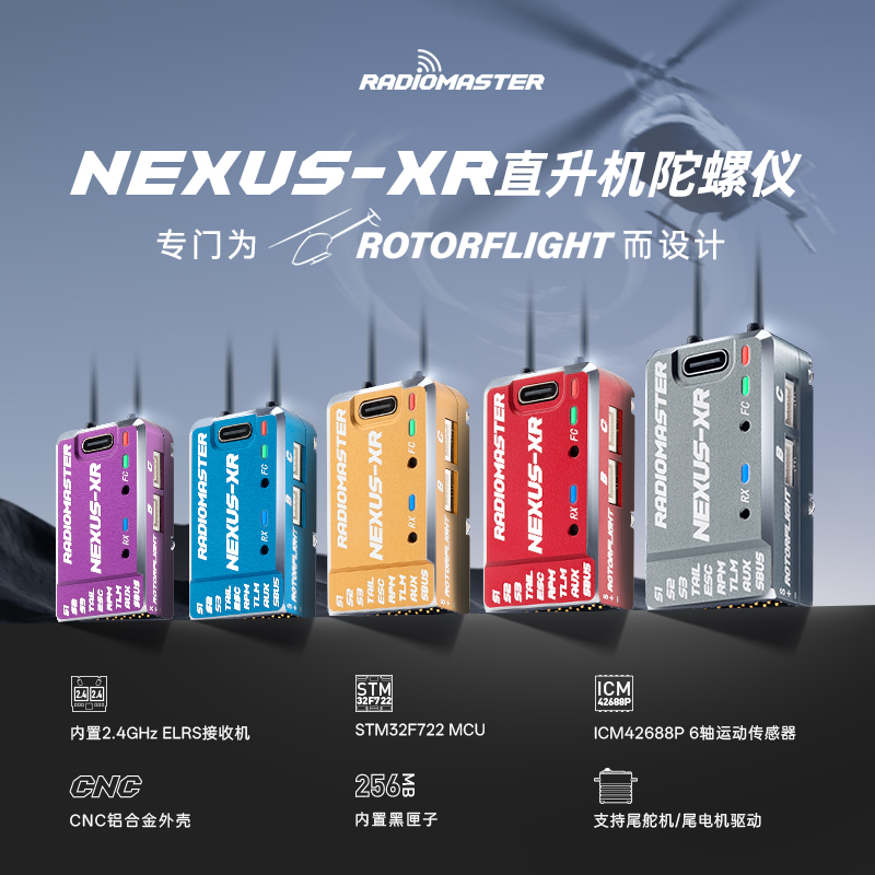 RadioMaster Nexus-XR 헬리콥터 자이로스코프에는 2.4GHz ExpressLRS 수신기가 내장되어 있습니다. 제품 이미지