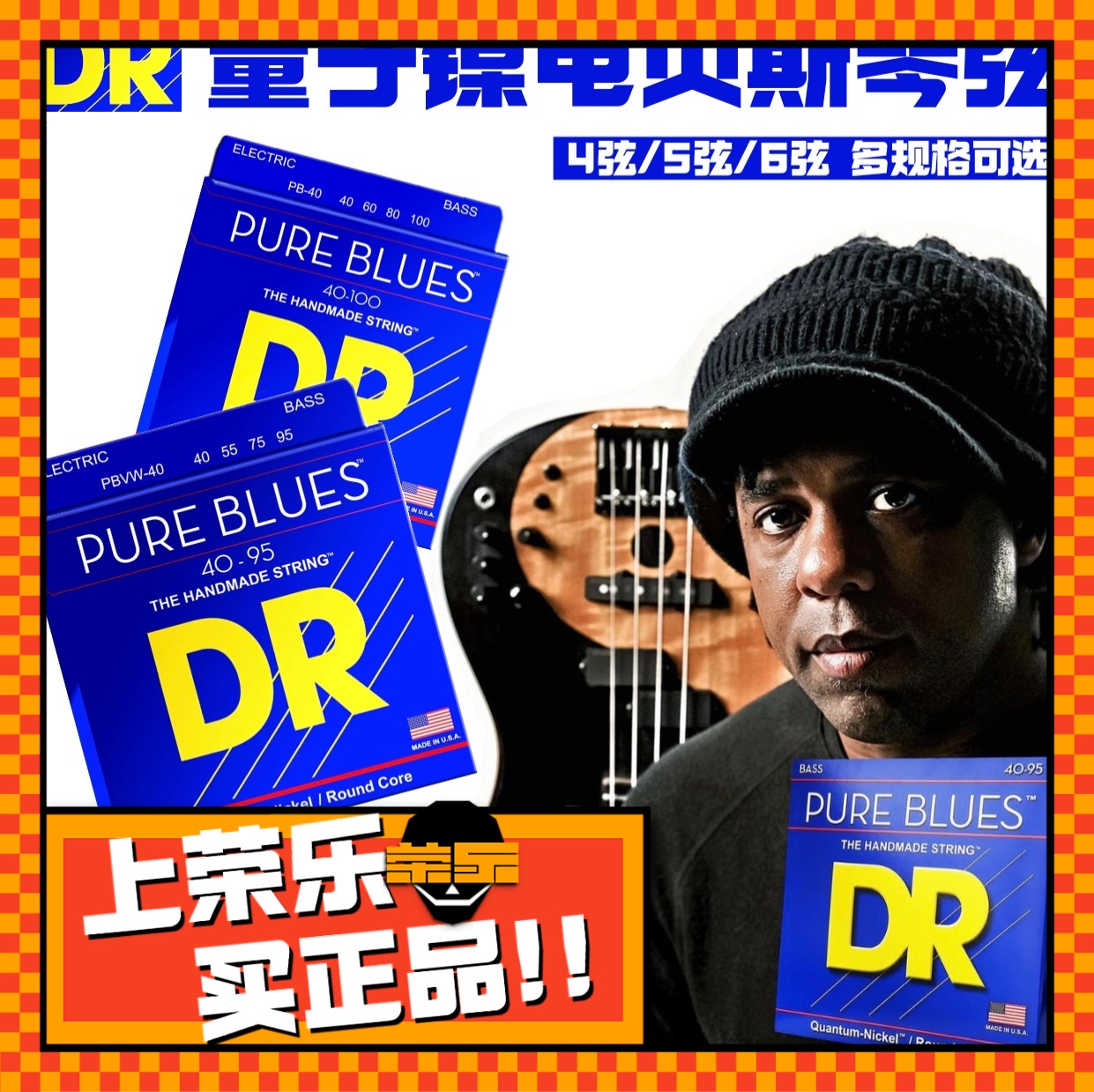 미국에서 제작된 DR PureBlues 일렉트릭 베이스퀀텀 니켈 현 포함 Victor Wooten 시그니처 제품 이미지