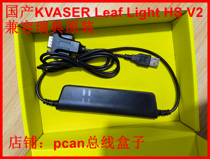 국내에서 생산된 Kvaser Leaf Light HS V2는 원래 스웨덴의 Lifu 단일 채널 전원 공급 장치와 호환됩니다. 제품 이미지