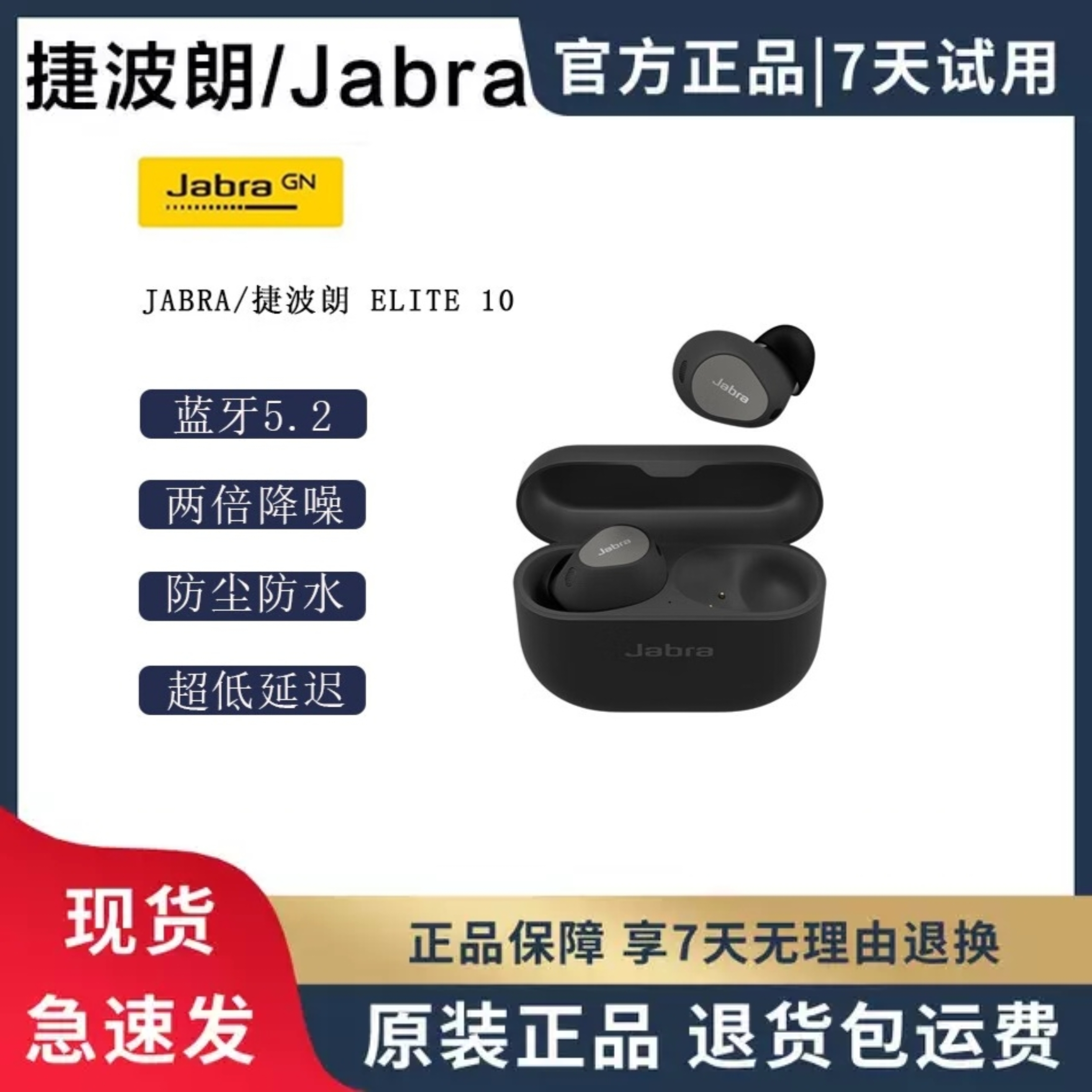 Jabra ELITE 10 True Wireless Bluetooth Active Noise Cancelling In-Ear 헤드폰 제품 이미지
