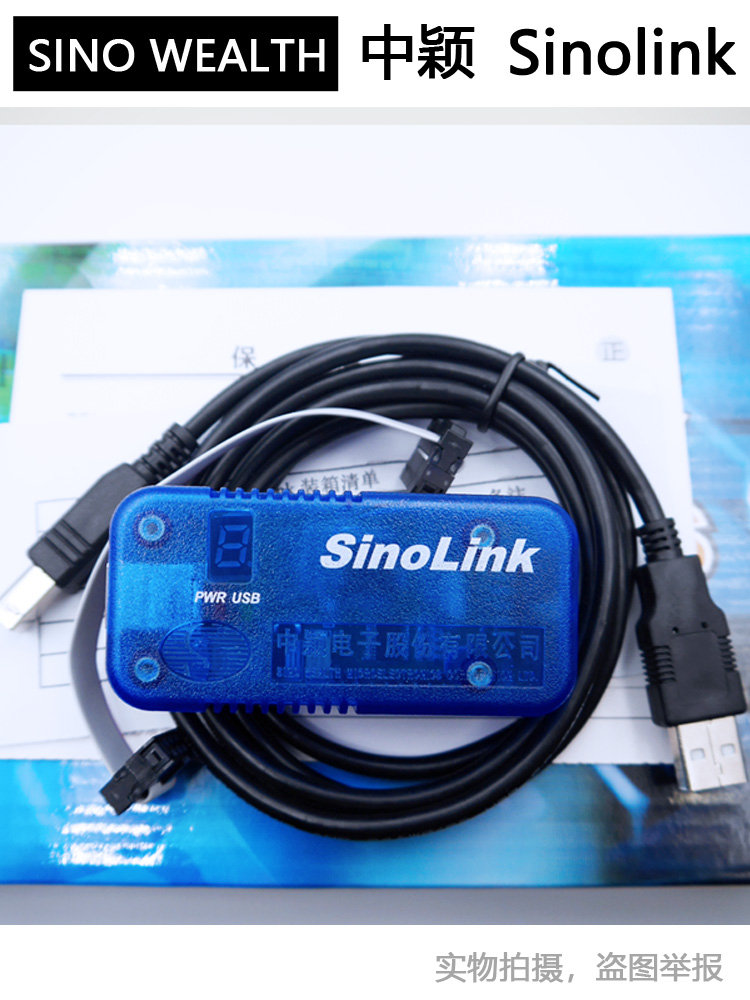 SinoLink 에뮬레이터/SinoLink 칩 프로그래머/JET51A/smarttools/SinoLink 제품 이미지