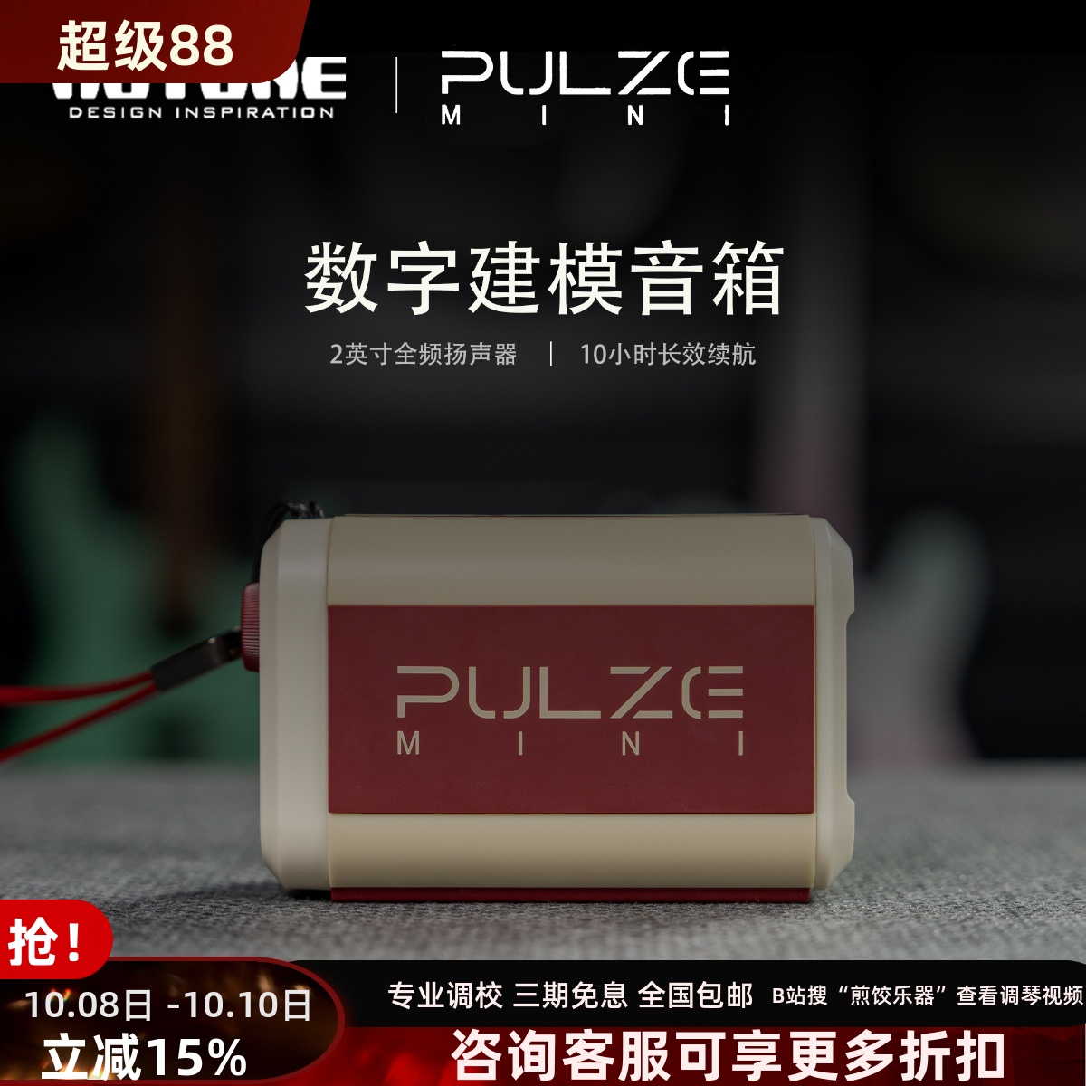 Hotone PulzeMini 스마트 이펙트 내장 충전식 블루투스 기능을 갖춘 일렉트릭 기타 베이스 앰프 제품 이미지