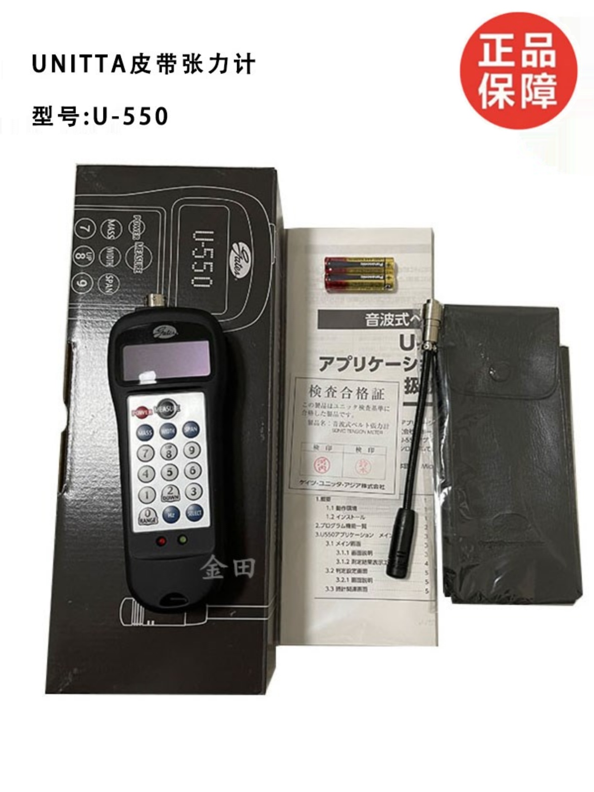 일본산 정품 UNITTA U-550 디지털 디스플레이 초음파 벨트 장력계 제품 이미지