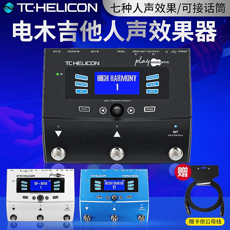 TC-Helicon VoiceLive 플레이 어쿠스틱 보컬 및 기타 멀티 이펙트 프로세서 제품 이미지