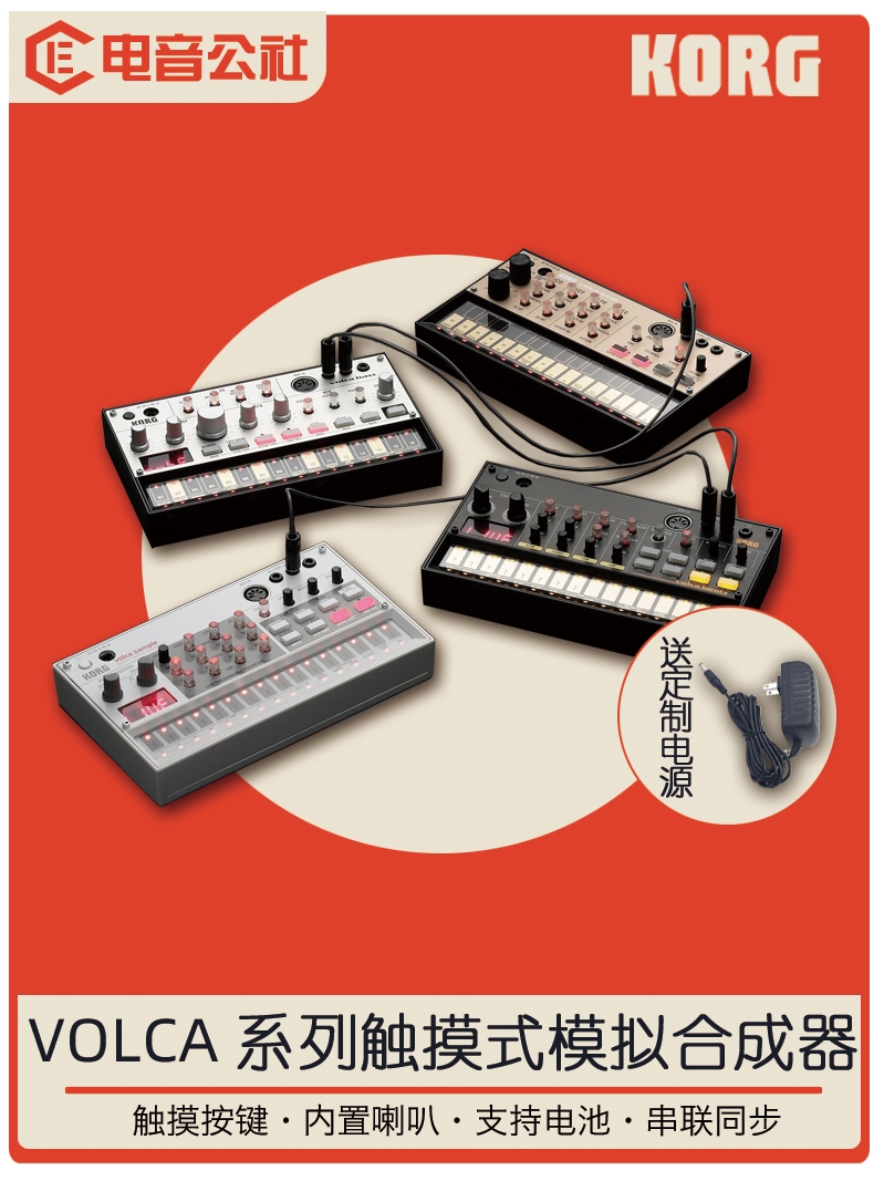 KORG VOLCA SAMPLE2 FM2 MIX NUBASS KEYS KICK 신디사이저 샘플러 제품 이미지