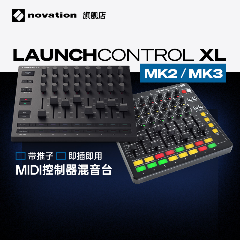 Novation 플래그십 스토어 Launch Control XL MK3 MIDI 호스트 컨트롤러 믹싱 콘솔 제품 이미지