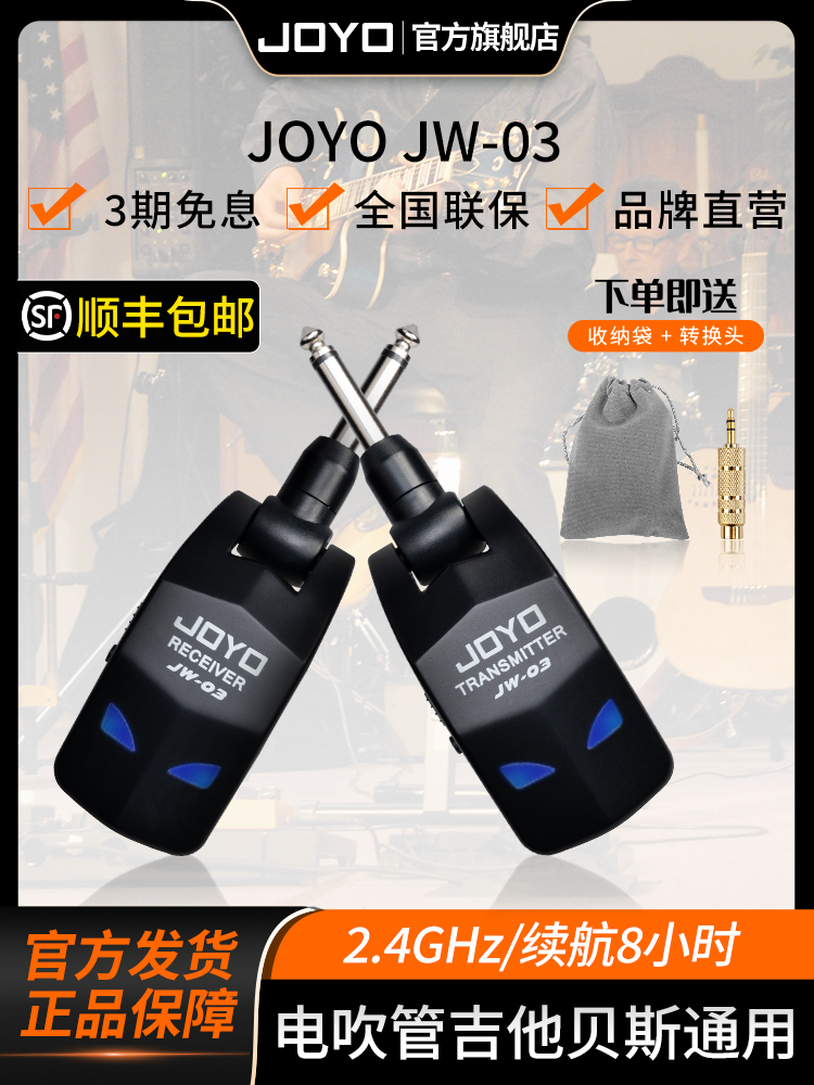 Joyo JW-03 무선 오디오 송신기/수신기 악기 일렉트릭 기타 베이스 및 커넥터 충전용 제품 이미지