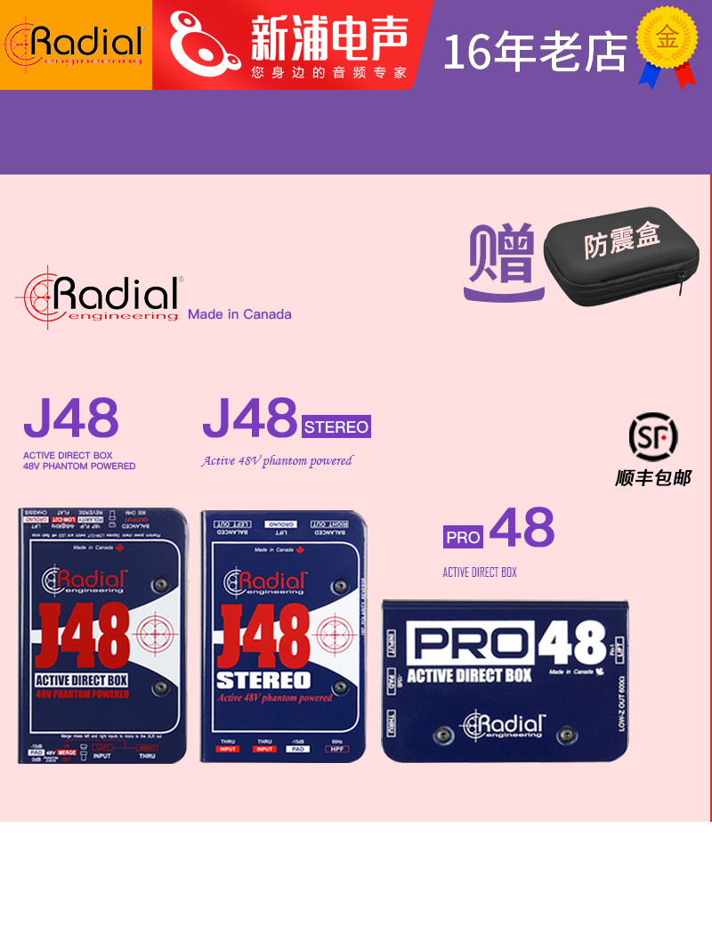 Radial J48 스테레오 PRO48 기타 및 베이스 페달 액티브 악기 DI 박스 제품 이미지