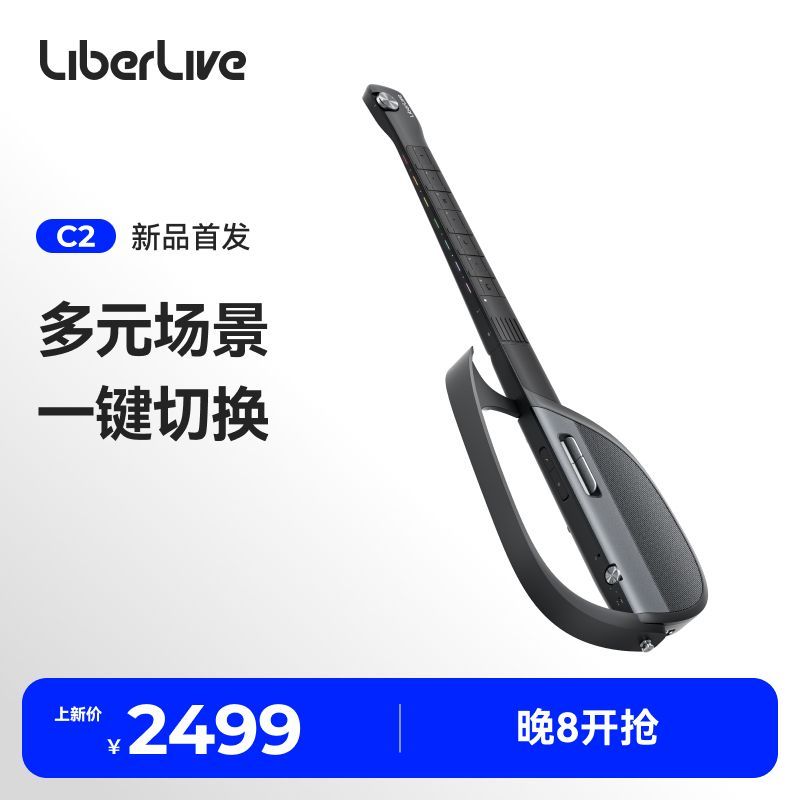 LiberLiveC2 현이 없는 스마트 일렉트릭 기타가 출시되었습니다. 자동 변속기를 사용하는 초보자에게 완벽한 제품입니다. 제품 이미지