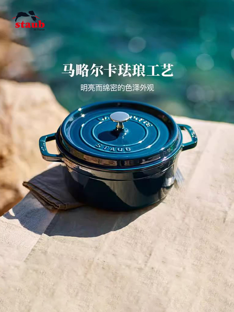 Staub 프랑스 수입 에나멜 주철 냄비 Marlorka 가정용 스튜 코팅되지 않음. 제품 이미지