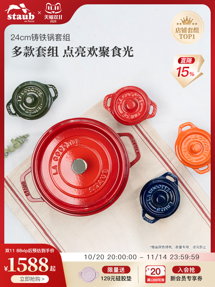 Staub 24cm 에나멜 냄비/캐서롤 세트 주철 및 세라믹 볼 포함/가정용 스튜 냄비 제품 이미지