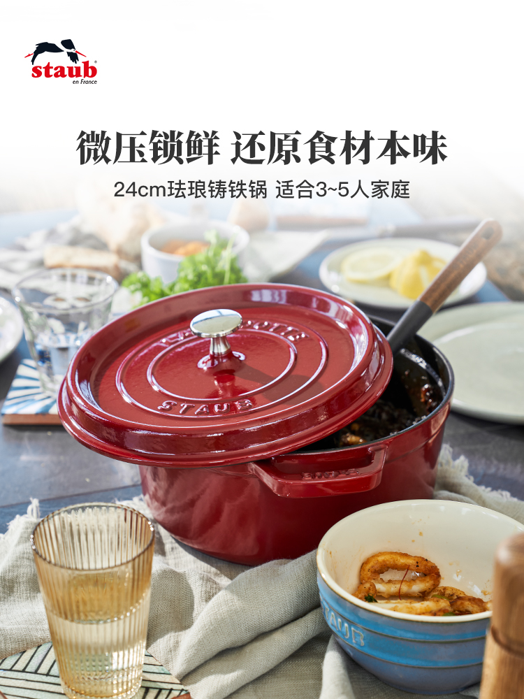Staub 24cm 에나멜 도금 주철 냄비 다기능 가정용 수프 및 스튜 코팅되지 않은 슬로우 쿠커 제품 이미지