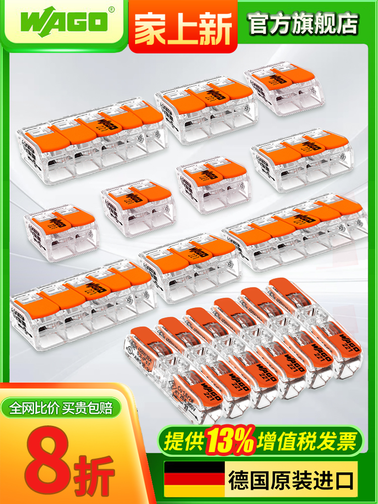 WAGO 단자대 221-412/413/415/612/613/2411 퀵 커넥터 새 제품이 상자에 들어 있습니다 제품 이미지