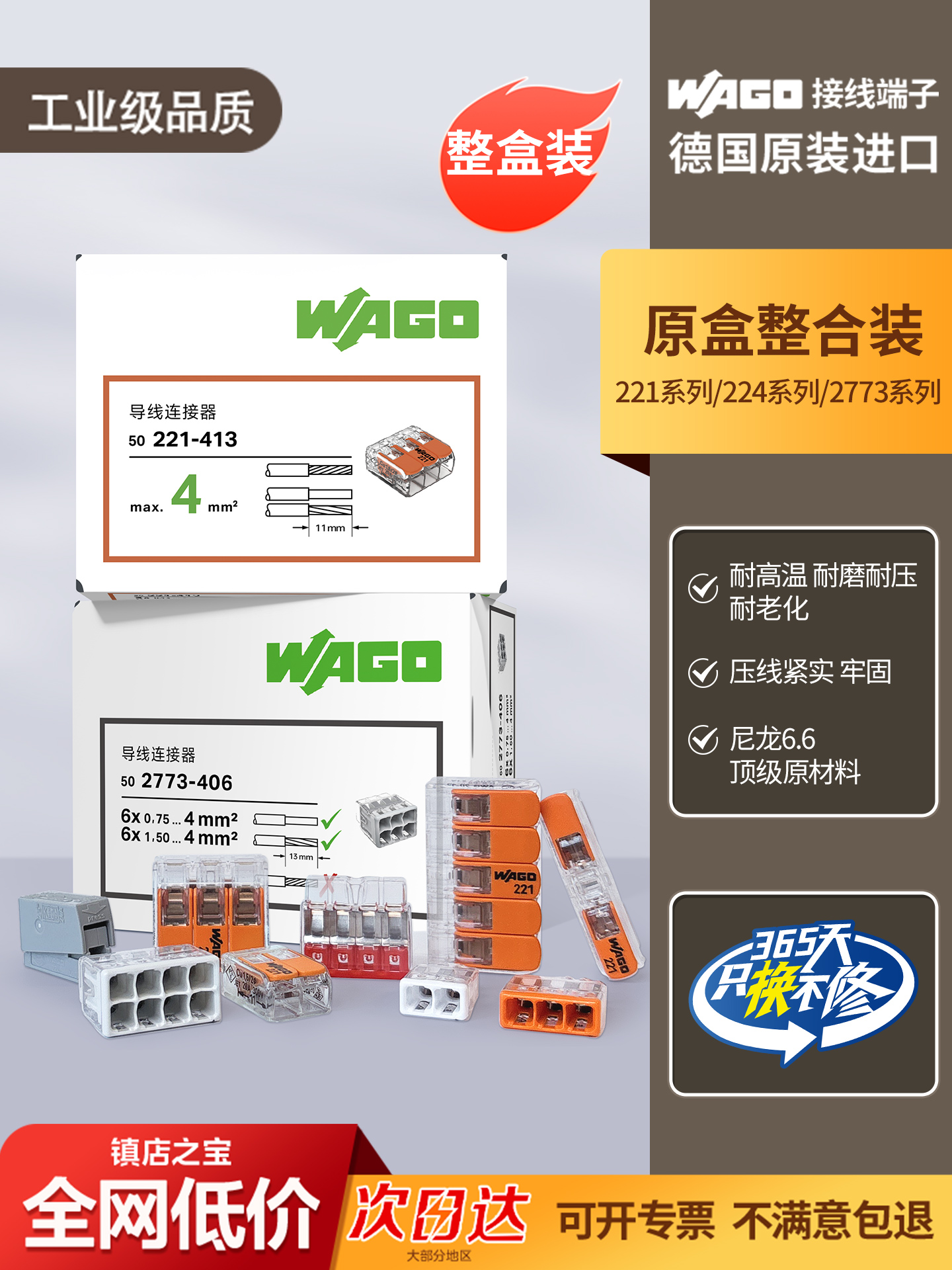 Wago Quick Connect 단자대 221-412 413 415 612 613 615 전선 커넥터 전체 상자 제품 이미지