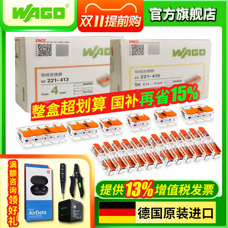 WAGO 단자대 221-412/413/415/612/613/2411 퀵 커넥터 완전한 상자 제품 이미지