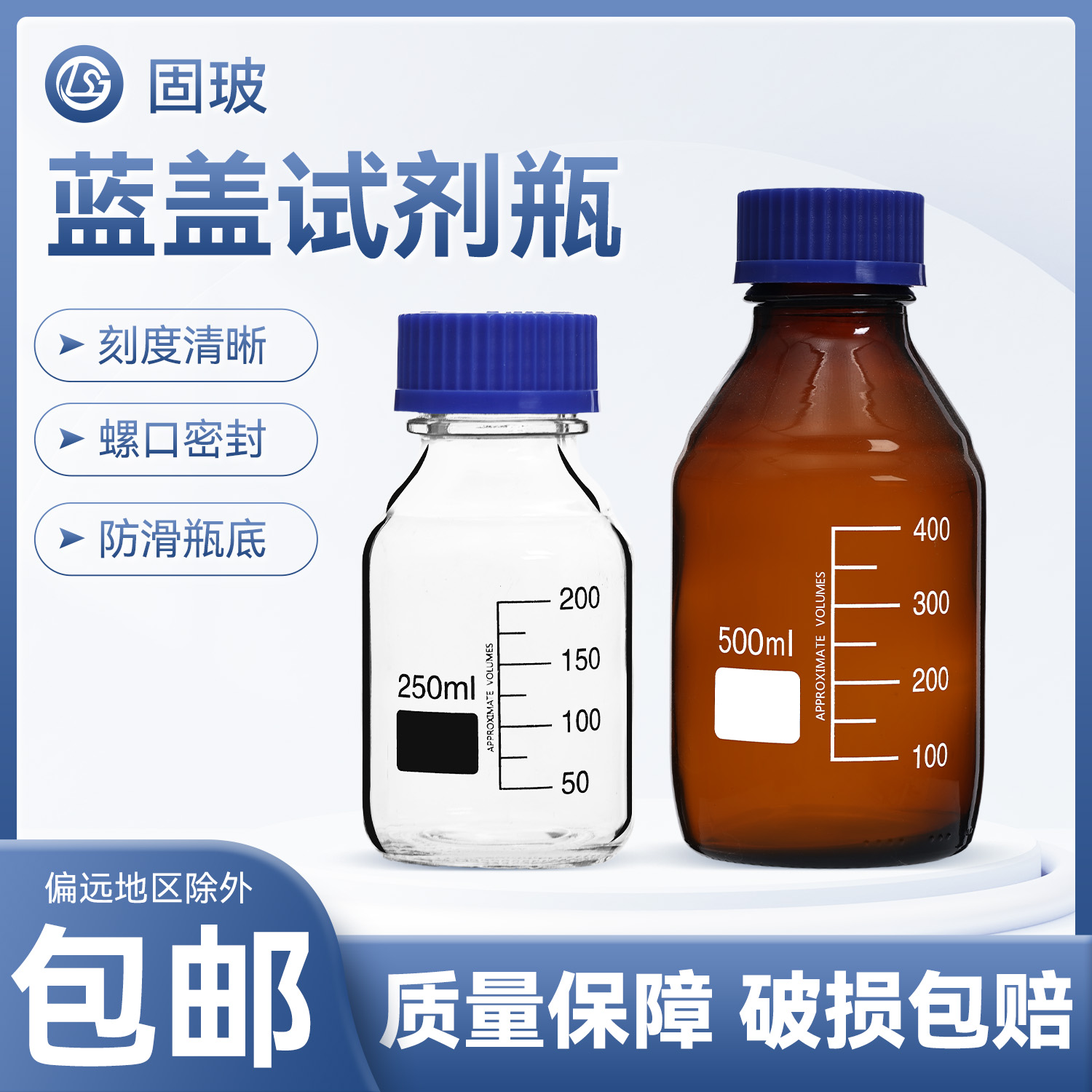 파란색 뚜껑과 실크 테두리가 있는 투명 갈색 고온 내열 붕규산 유리병 25ml/50ml/100ml/250ml/500ml/1000ml/2000ml. 실험실 장비 제품 이미지