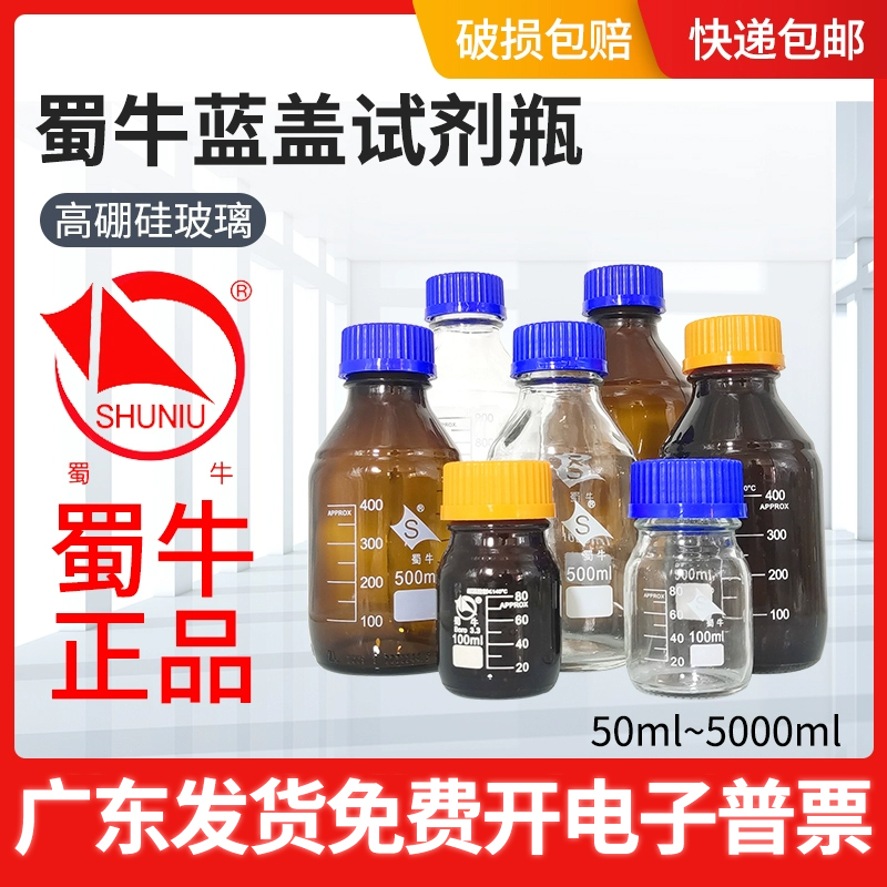슈뉴 유리 블루캡 시약병 고붕규산염 나사형 병 고온 내성 투명 갈색 250ml 500ml 1000ml 제품 이미지