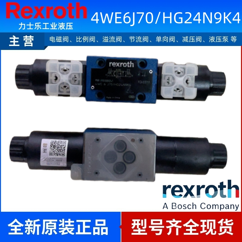 4WE6J70 렉스로스 솔레노이드 밸브 4WE6J70/HG24N9K4 방향 제어 4WE6J1X/HG24 제품 이미지