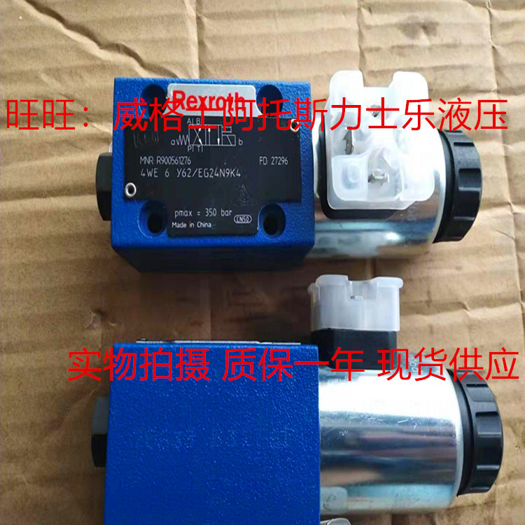 4WE6Y62/EG24N9K4 렉스로스 솔레노이드 밸브 R900561276 4WE6Y6X/EG24N9K4 제품 이미지