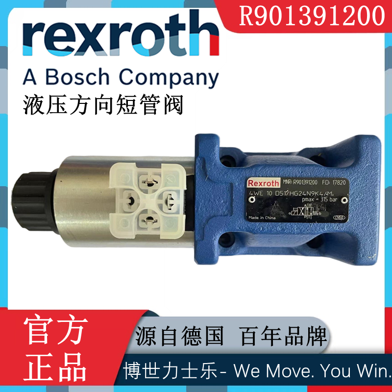렉스로스 R901391200 솔레노이드 반전 밸브 4WE10D5X/HG24N9K4/M 정품 제품 이미지
