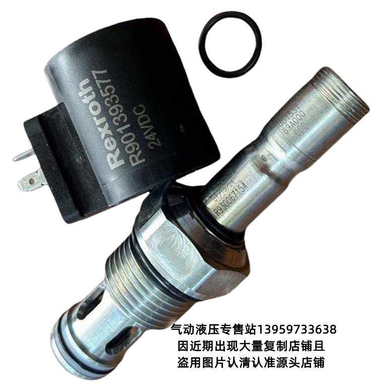 Rexroth 나사산 카트리지 밸브 R930067154 OD153189A000000 정품 제품 이미지