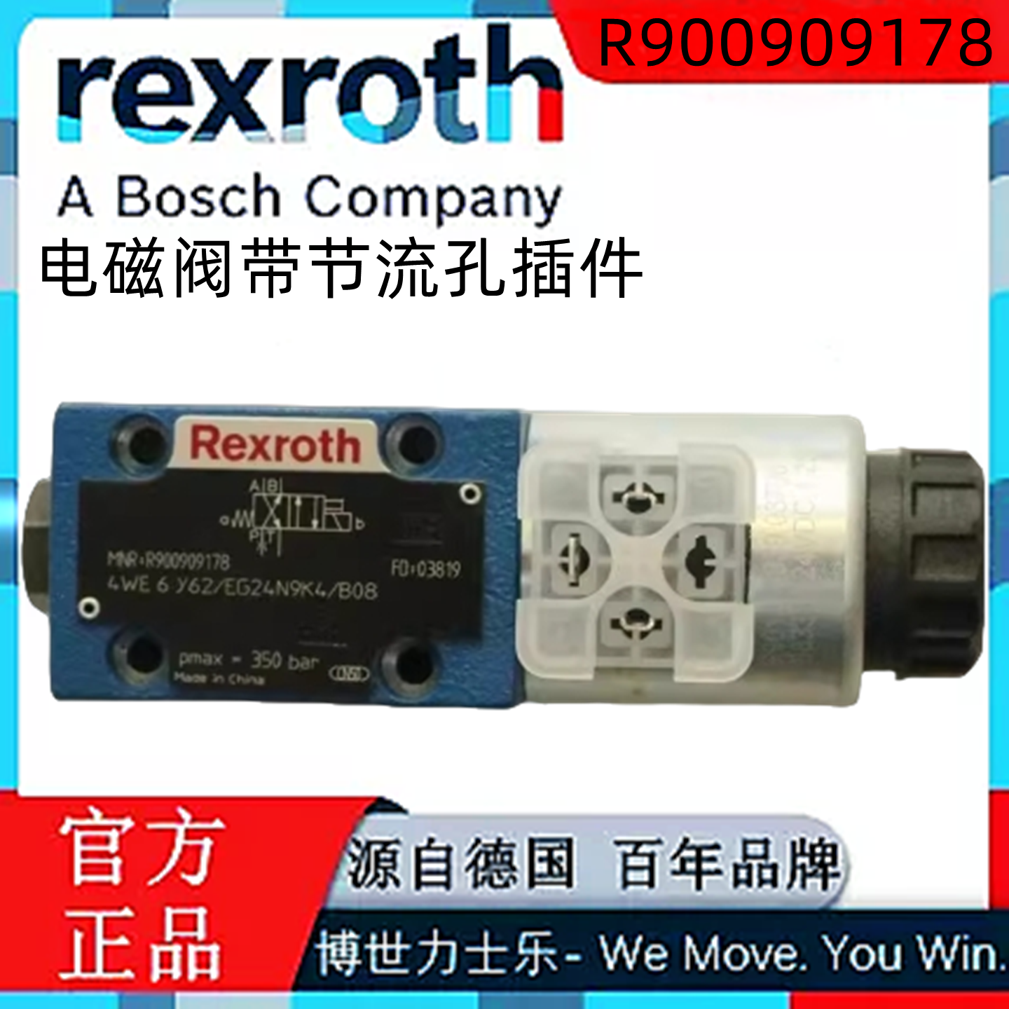 오리피스 인서트가 있는 Rexroth R900909178 4WE6Y62/EG24N9K4/B08 제품 이미지