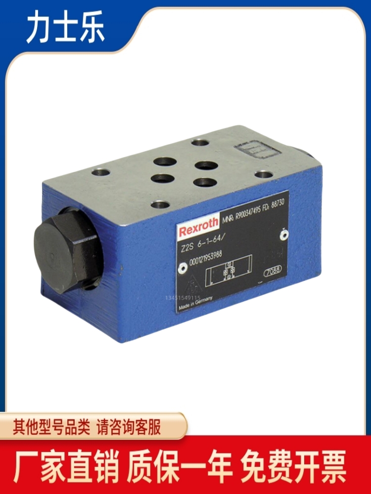 Rexroth 스택형 유압 체크 밸브 Z2S6-1-64/ Z2S6B1 Z2S10 F 잠금 장치 제품 이미지