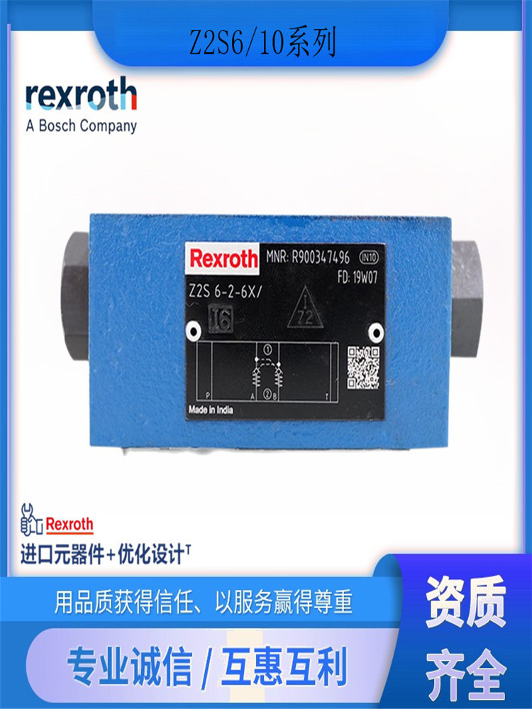Rexroth Z2S 6-26X 유압 방향 조절 밸브 Z2S6/10 체크 클램프독일 제품 이미지