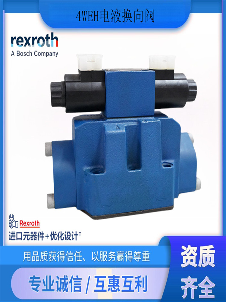 Rexroth 전자유압 방향 밸브 4WEH16E7X/6HG24N9ETK4/B10-910독일 제품 이미지