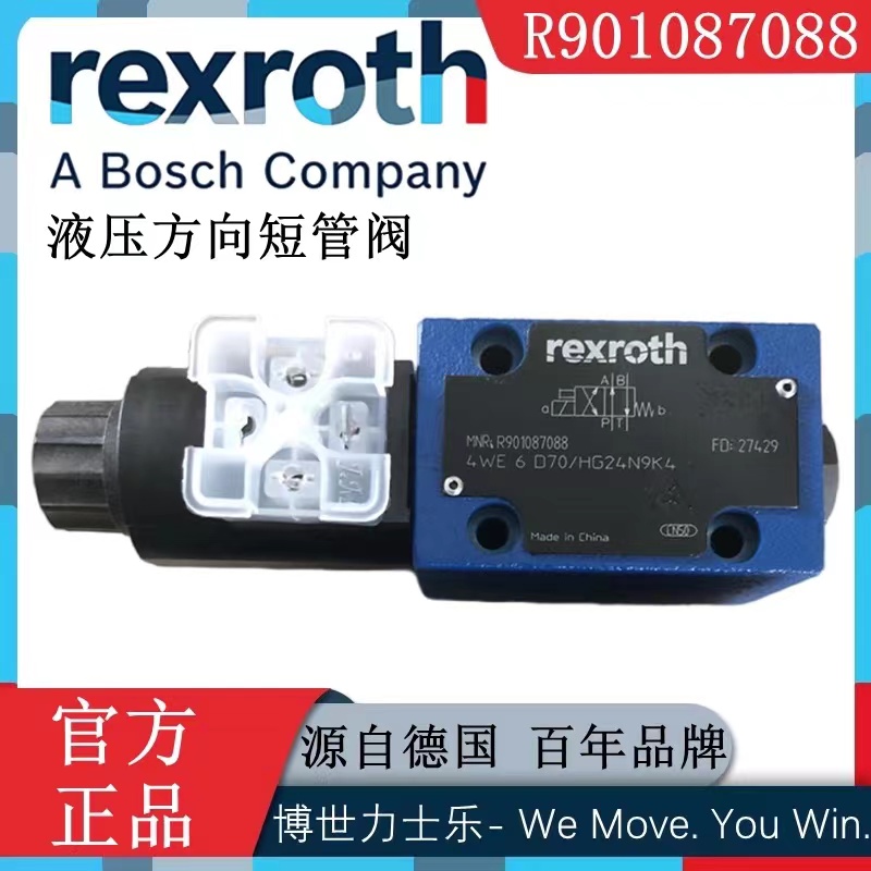 Rexroth R901087088 솔레노이드 방향 밸브 4WE6D7X/HG24N9K4 - 정품 제품 이미지