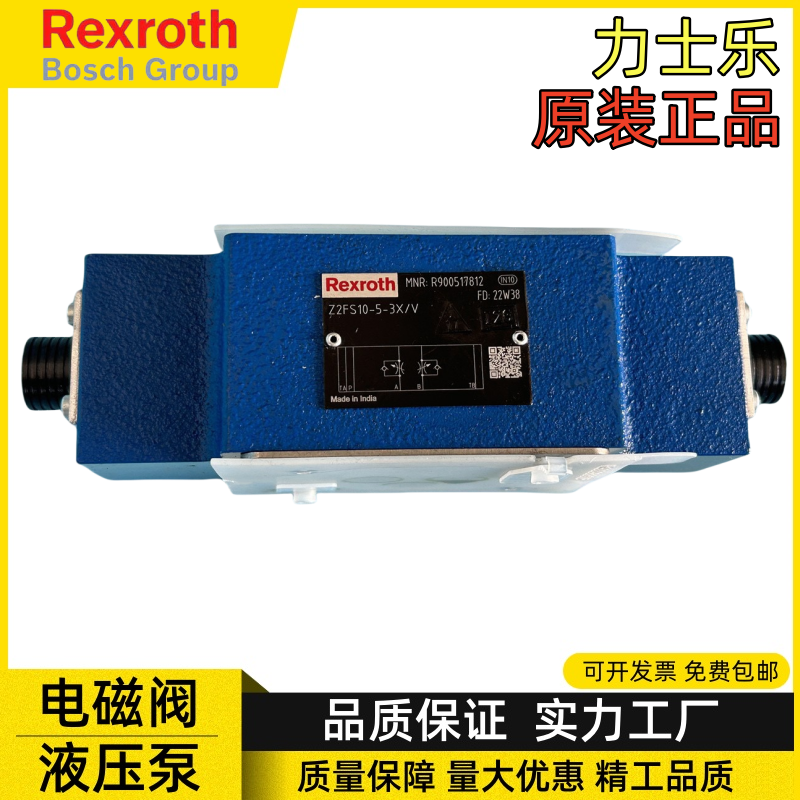 Z2FS10-5-3X/V Rexroth 스택형 이중 단방향 스로틀링 밸브 Z2F 제품 이미지